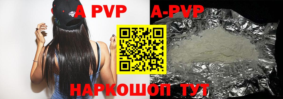 A PVP Crystall  Вход с VPN  APVP  Alpha-PVP СК КРИС  Великий Устюг 