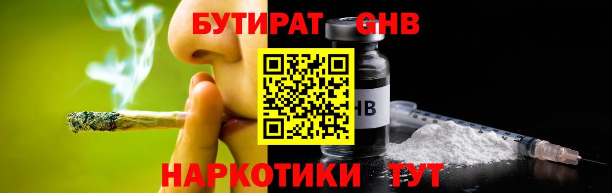 БУТИРАТ BDO 33% Великий Устюг
