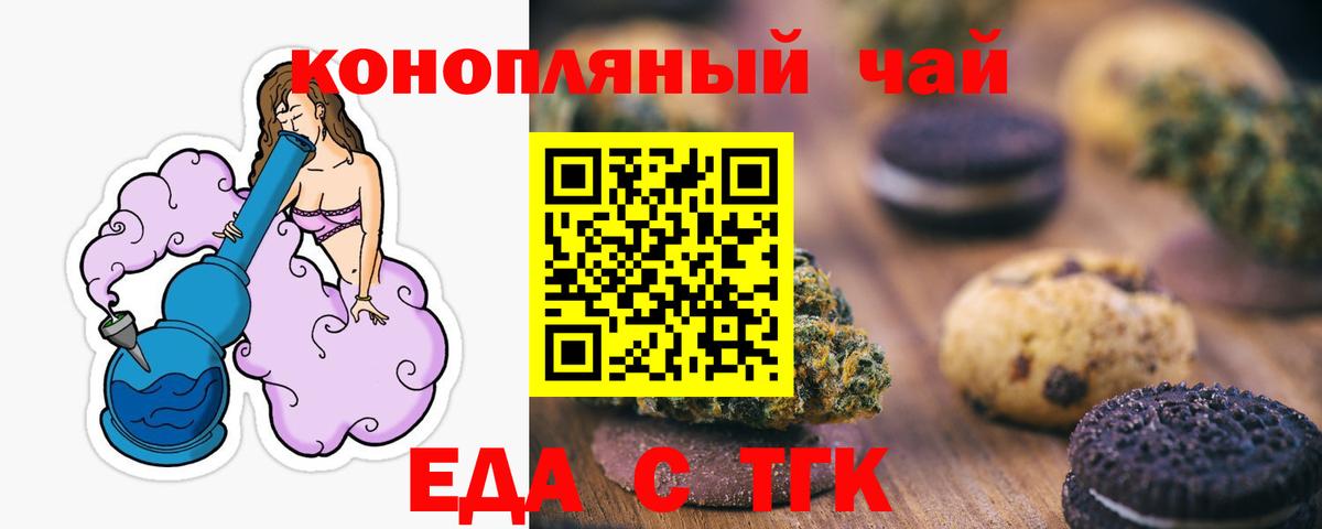 Еда ТГК марихуана  Вход с VPN  Великий Устюг 