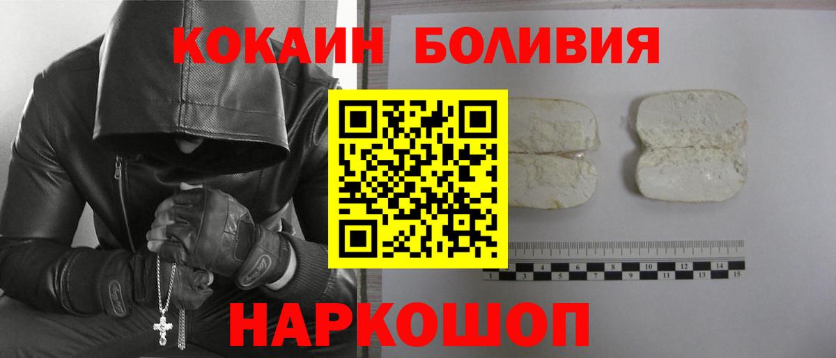 Кокаин  Вход с VPN  Великий Устюг  Кокаин Fish Scale  Cocaine Columbia 