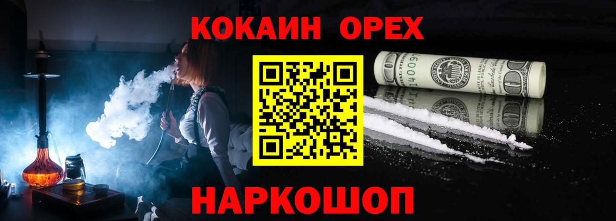 КОКАИН VHQ Великий Устюг
