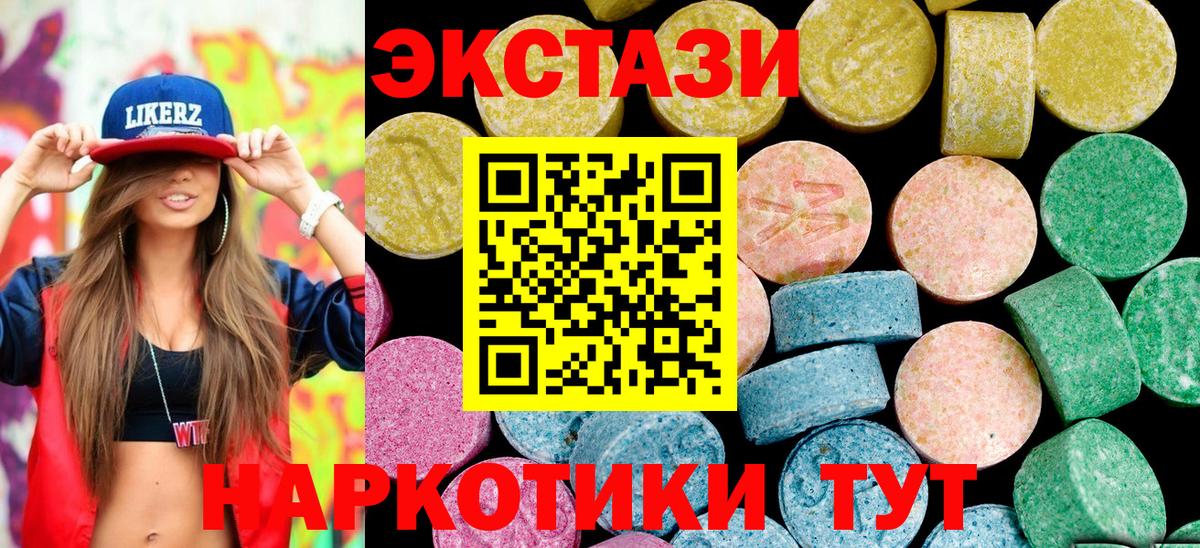 Ecstasy DUBAI  ЭКСТАЗИ  Вход с VPN  Великий Устюг  Экстази mix 