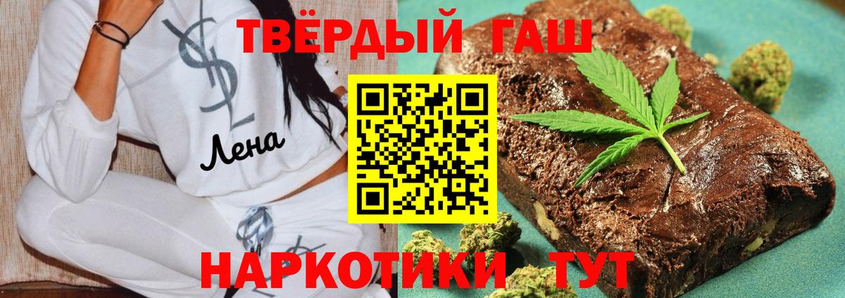 ГАШ индика сатива  Вход с VPN  ГАШ Premium  ГАШИШ  Великий Устюг 