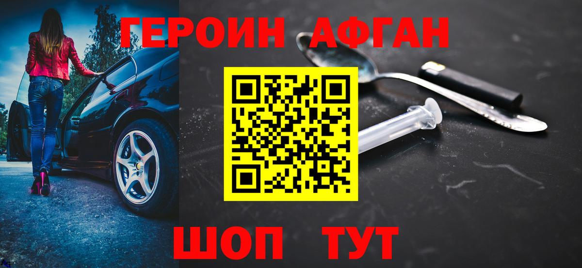 Великий Устюг  ГЕРОИН герыч  Героин  Вход с VPN 