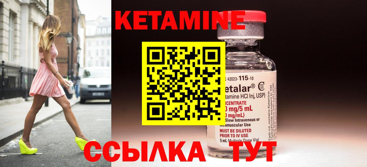 Кетамин ketamine Великий Устюг