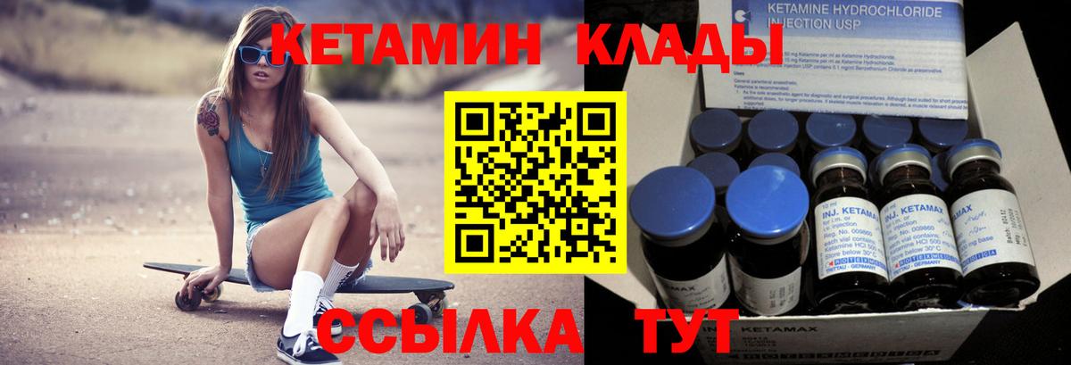 Кетамин VHQ  КЕТАМИН VHQ  ОМГ ОМГ ссылки  Вход с VPN  Великий Устюг 