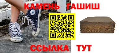 синтетический гашиш Гусиноозёрск
