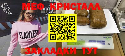 мефедрон Гусь-Хрустальный