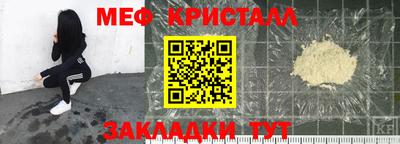 мефедрон Гусь-Хрустальный