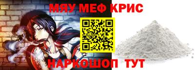 мефедрон Гусь-Хрустальный