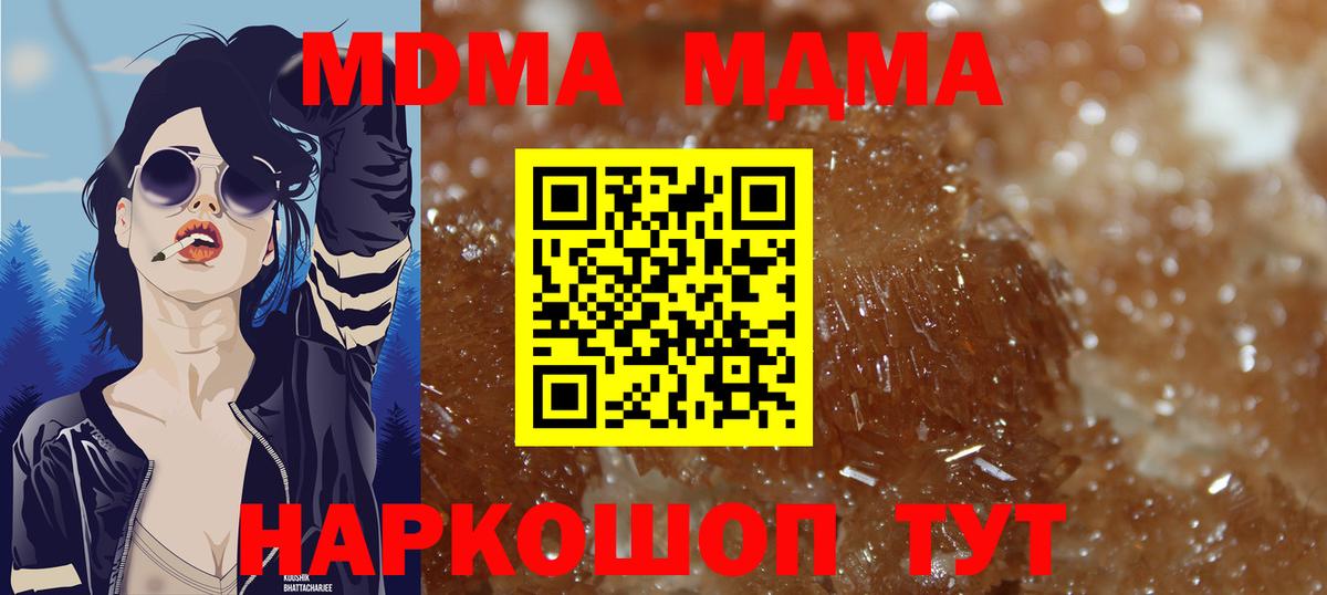 Великий Устюг  МДМА VHQ  MDMA  Вход с VPN  МДМА кристаллы 