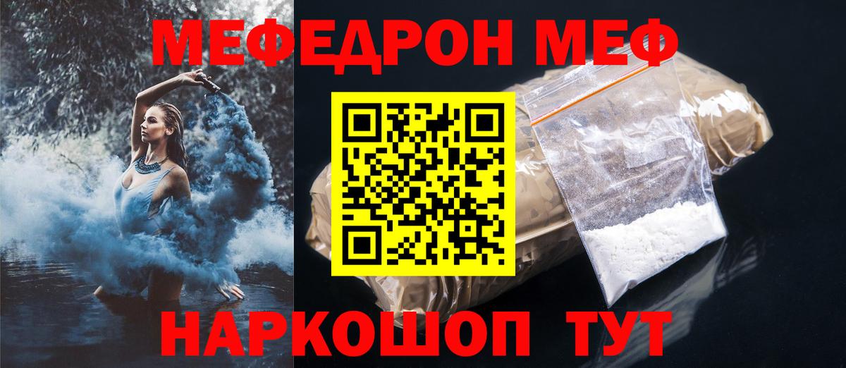 Меф кристаллы Великий Устюг