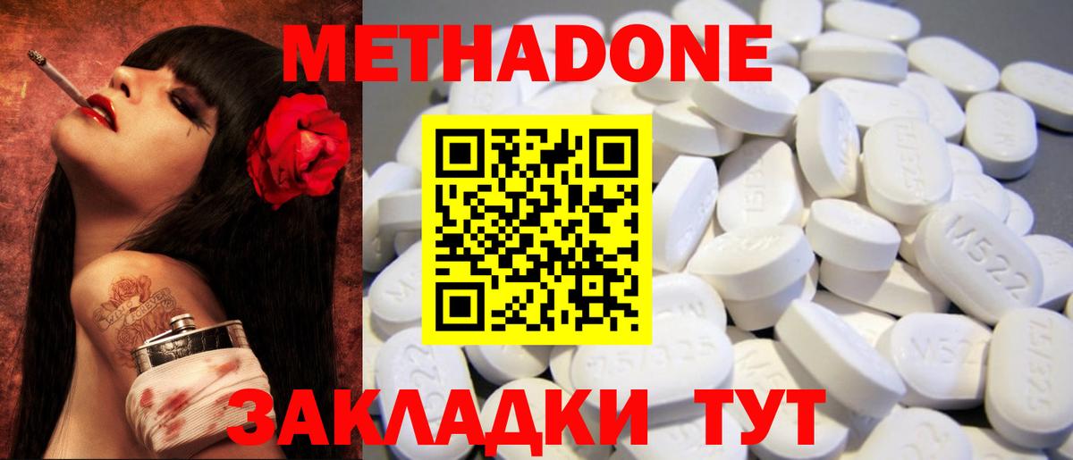 МЕТАДОН мёд  Вход с VPN  даркнет официальный сайт  Великий Устюг 