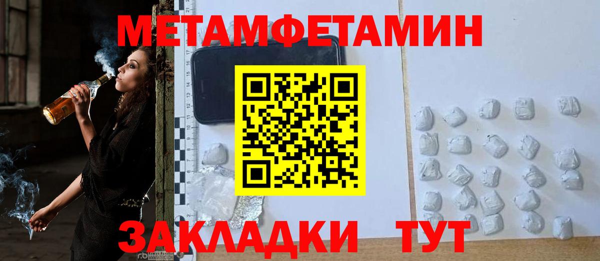 МЕТАМФЕТАМИН кристалл Великий Устюг