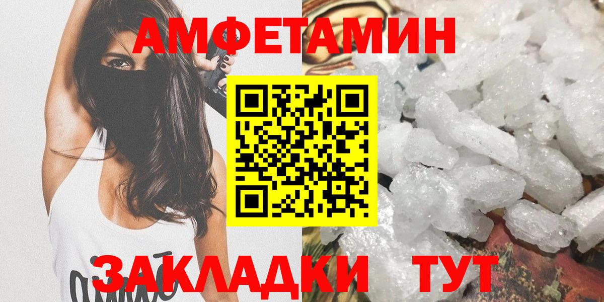 Великий Устюг  Метамфетамин винт  Вход с VPN 
