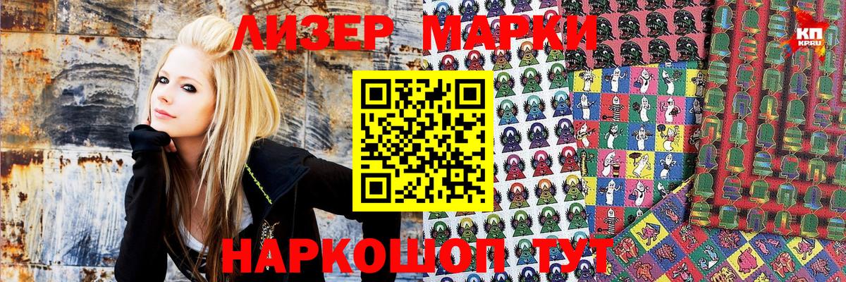 Марки NBOMe 1500мкг  Вход с VPN  Великий Устюг 