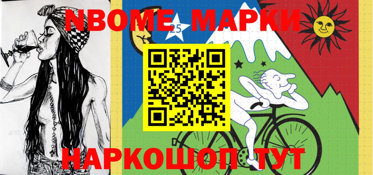 Наркотические марки 1500мкг Великий Устюг