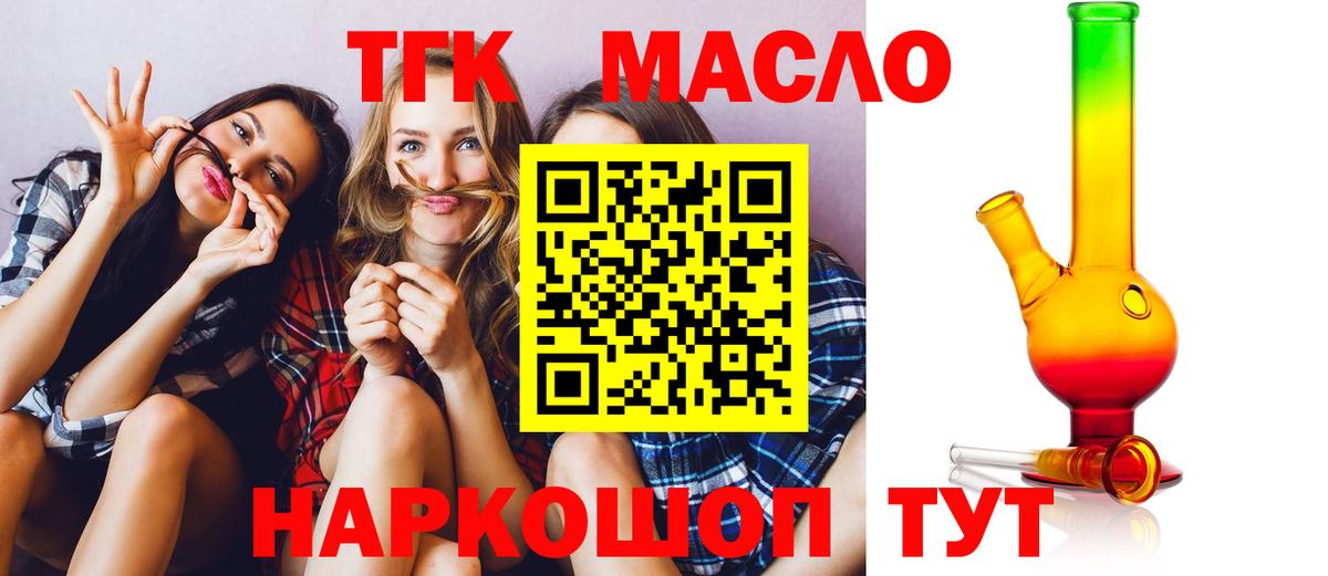 Дистиллят ТГК концентрат Великий Устюг