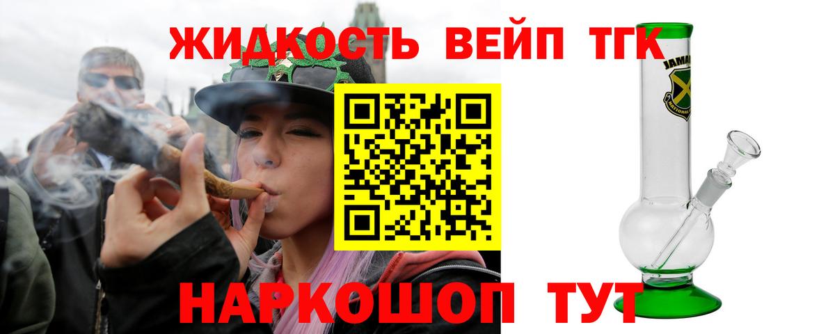 Великий Устюг  Дистиллят ТГК Wax  Дистиллят ТГК Wax  Вход с VPN 